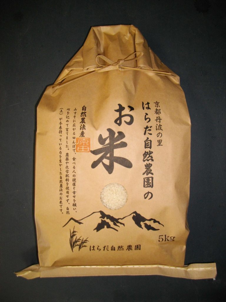 京都丹波の里はらだ自然農園 | 自然農法米・自然栽培米を通販